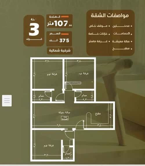 3 bedroom apartment in Al Safaa 2