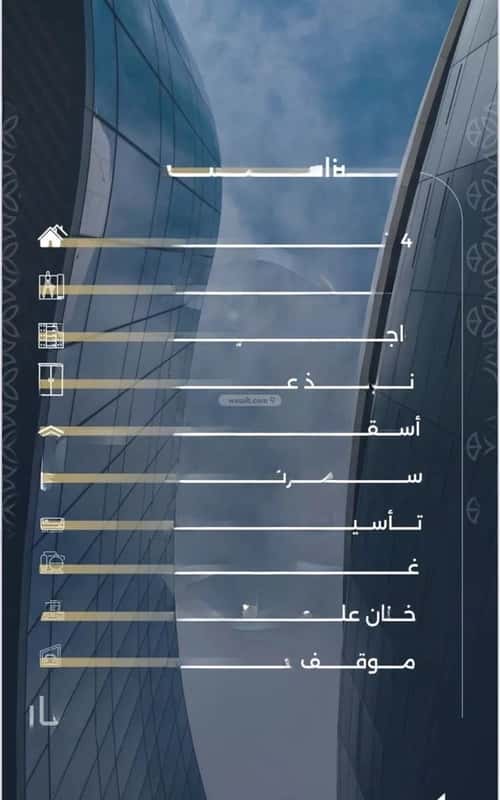 2 bedroom apartment in Al Salamah 4