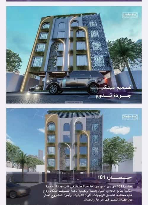 4 bedroom apartment in Al Naeem 3