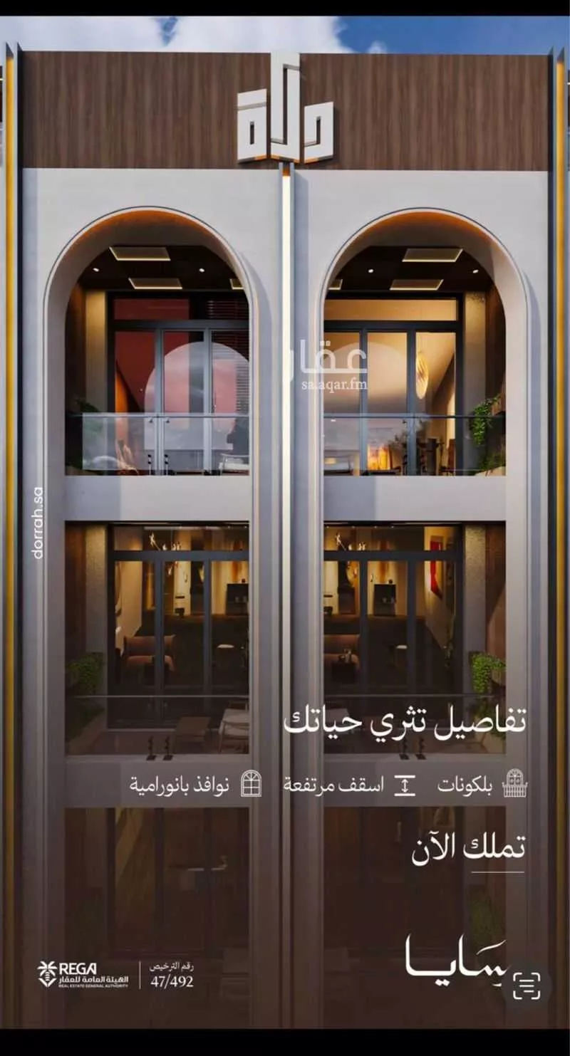 2 bedroom floor in Abhur South 4