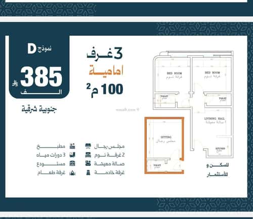 3 bedroom apartment in Al Safaa 3