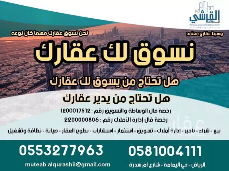 20 bedroom building in Thalim, Riyadh 4