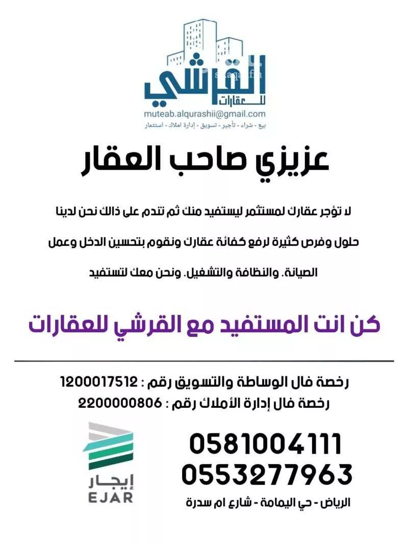 15 bedroom building in Ghubairah, Riyadh 5