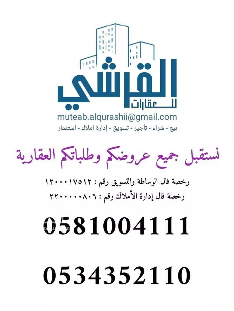 15 bedroom building in Ghubairah, Riyadh 6