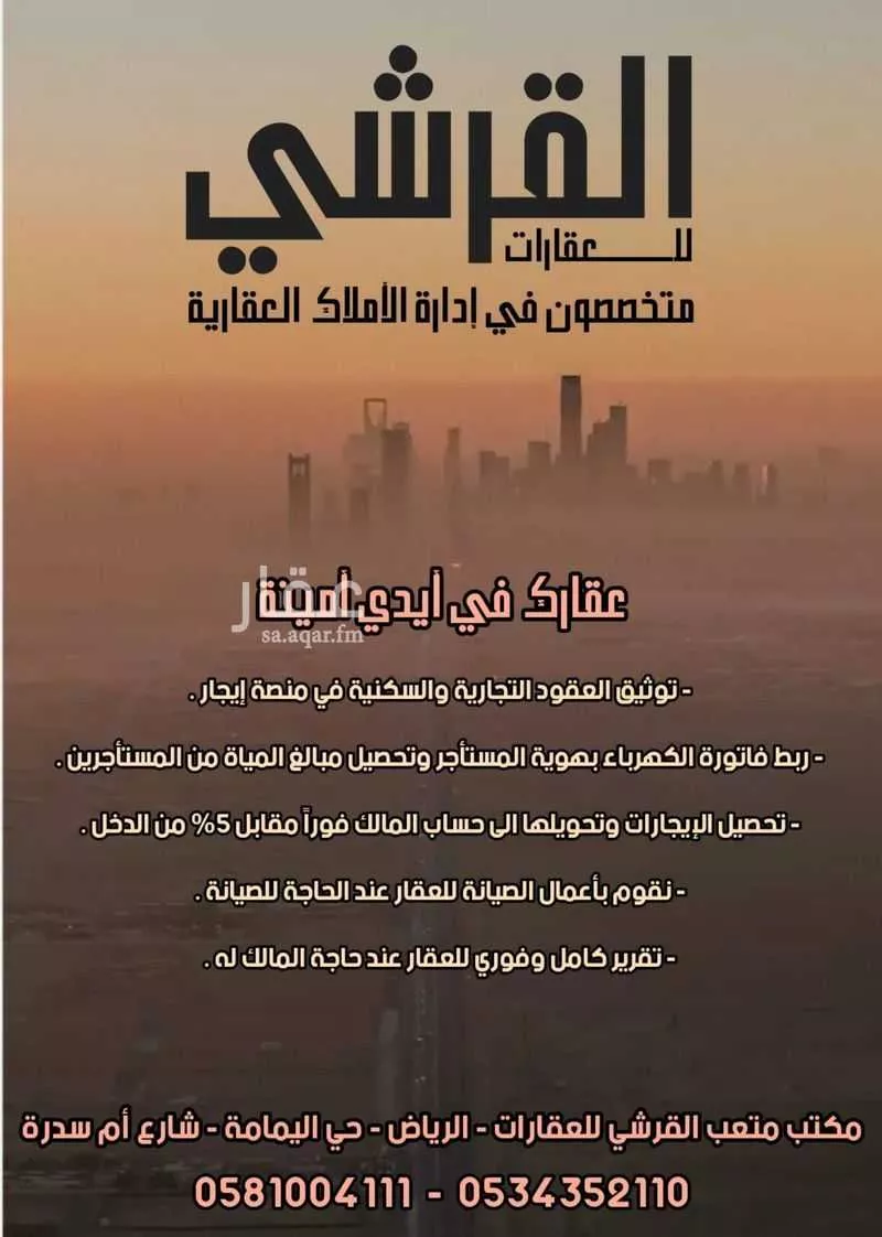 15 bedroom building in Ghubairah, Riyadh 8