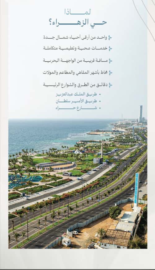 3 bedroom apartment in Al Zahra 4