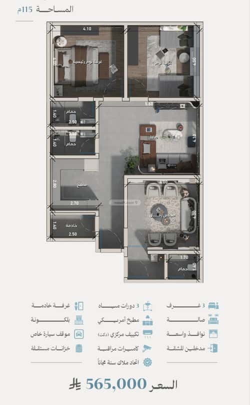3 bedroom apartment in Al Zahra 7