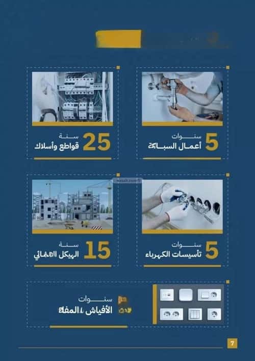 3 bedroom apartment in Al Safaa 2