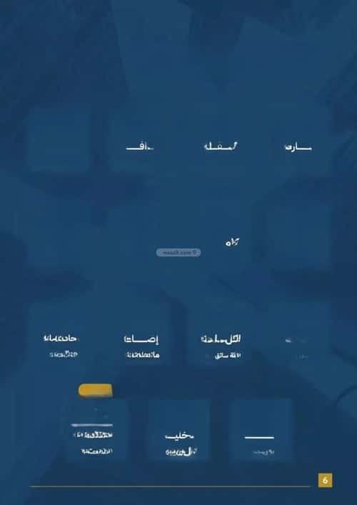 شقة 3 غرف في الصفاء 2