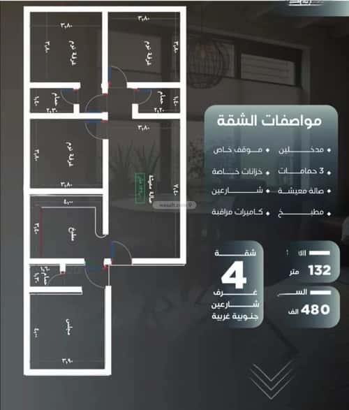 4 bedroom apartment in Al Nuzhah 2