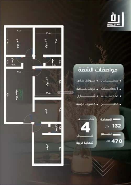 4 bedroom apartment in Al Nuzhah 3