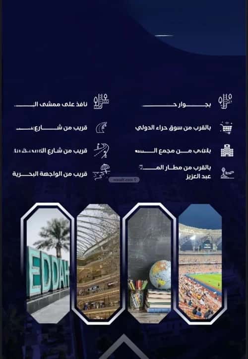 4 bedroom apartment in Al Salamah 1