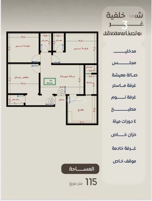 3 bedroom apartment in Al Nuzhah 1