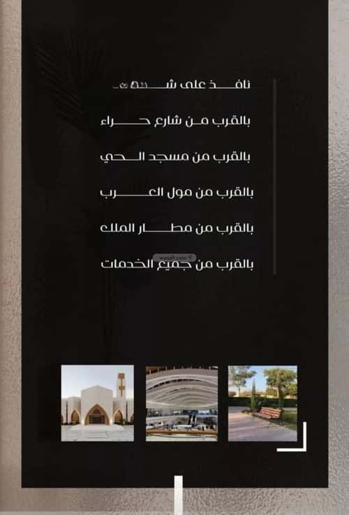 3 bedroom apartment in Al Nuzhah 2