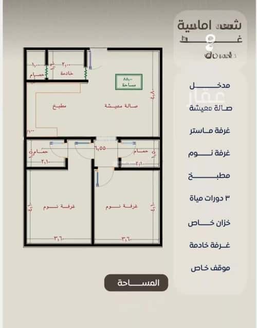 2 bedroom apartment in Al Nuzhah 2