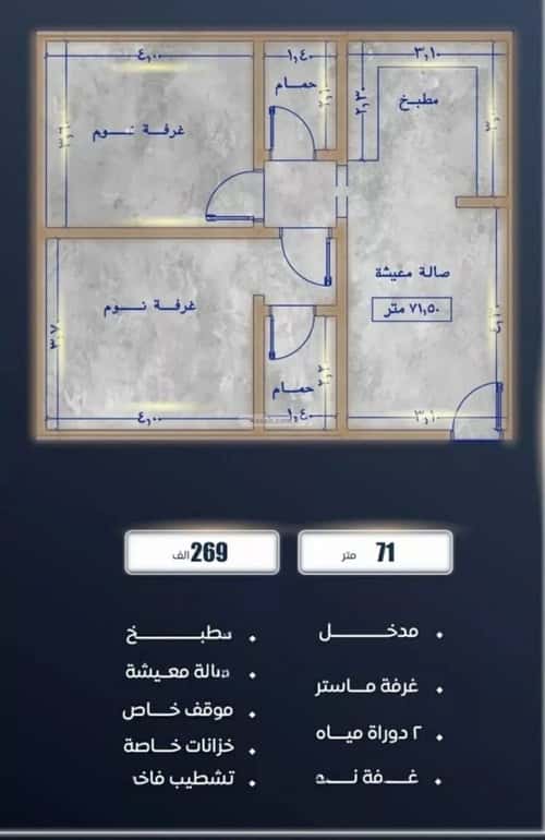 شقة 2 غرف في الصواري 2