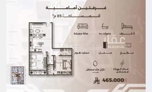 شقة 2 غرف في النهضة 3