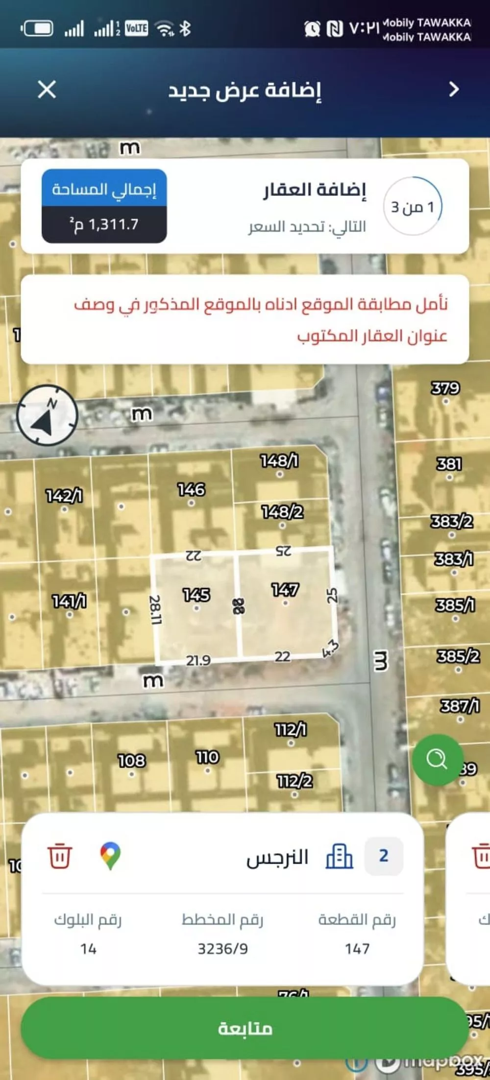 1311 sqm land in Al Narjis 2
