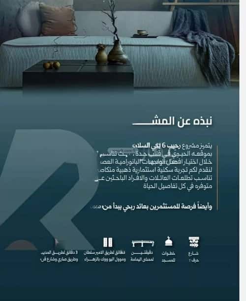4 bedroom apartment in Al Salamah 1