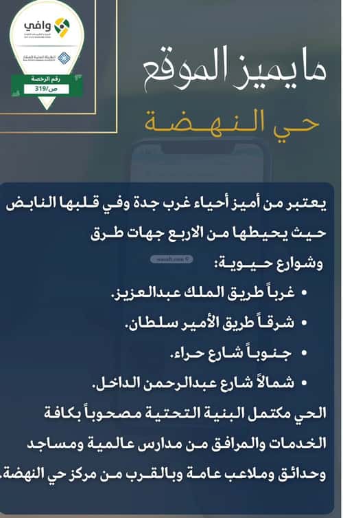 شقة 4 غرف في النهضة 3