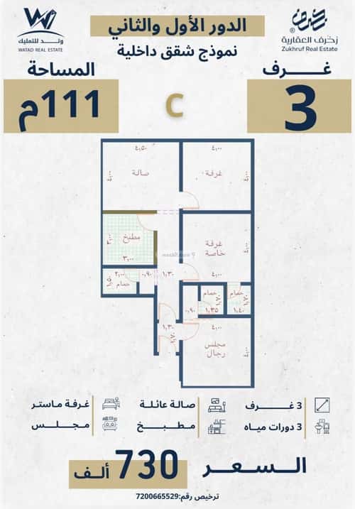 شقة 4 غرف في النهضة 4