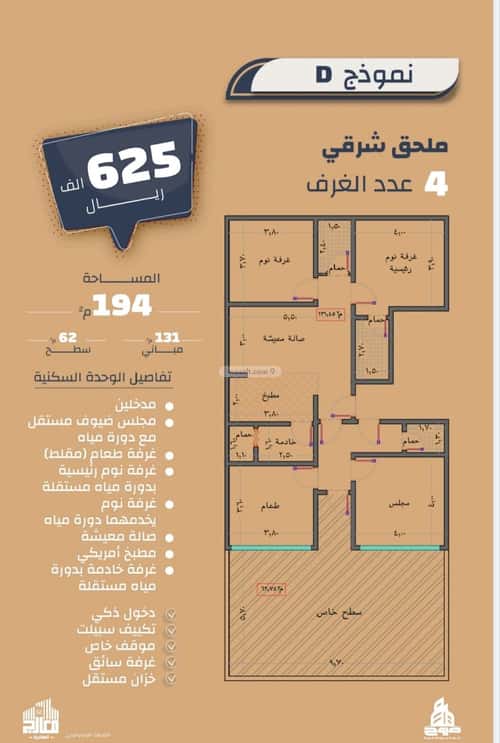 شقة 4 غرف في الصفاء 7