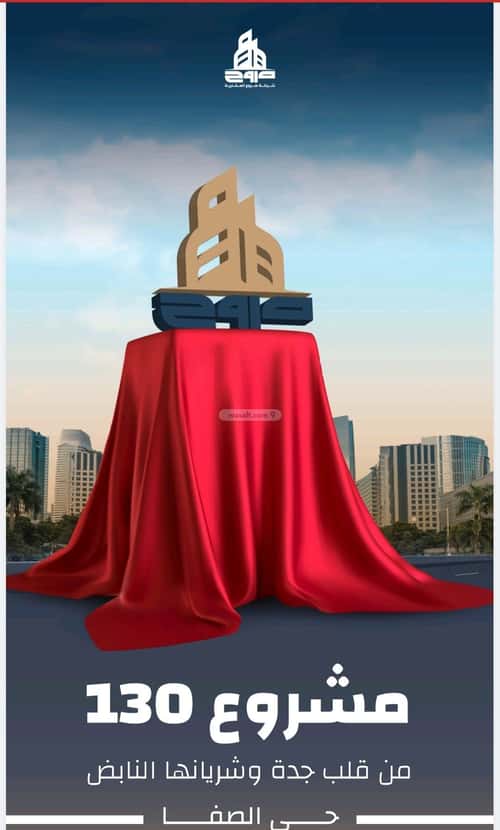 4 bedroom apartment in Al Safaa 3