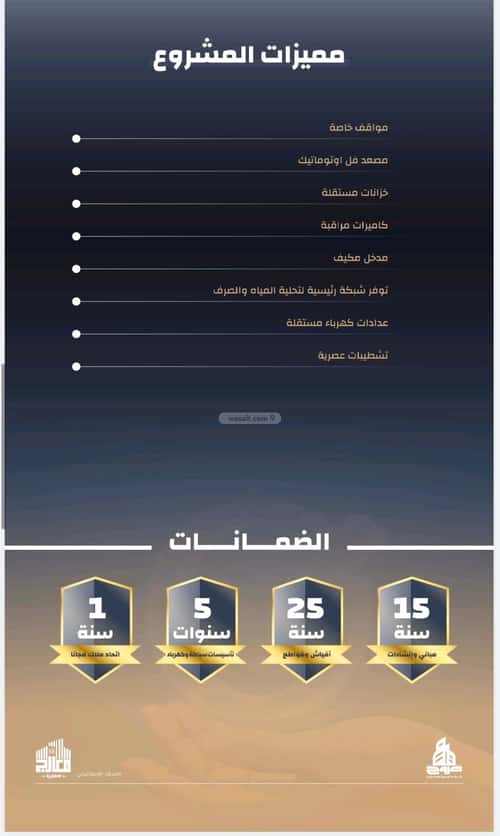 شقة 4 غرف في الصفاء 3