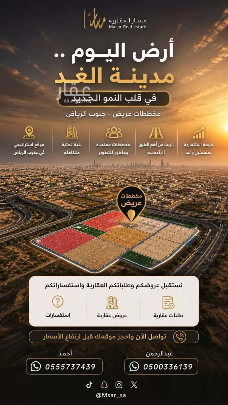312 sqm land in Uraidh 3