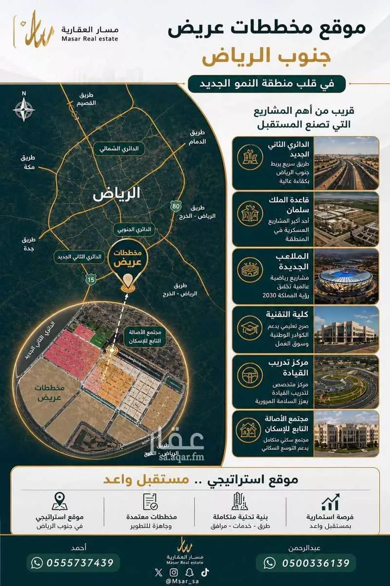 312 sqm land in Uraidh 4