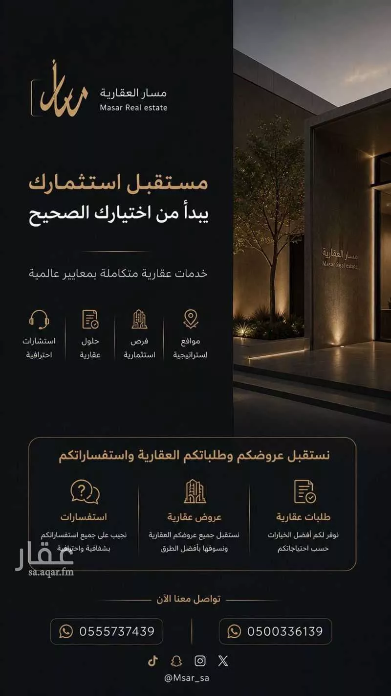 312 sqm land in Uraidh 5