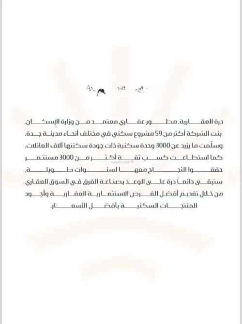 شقة 2 غرف في المريخ 2