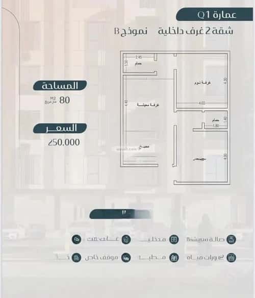 2 bedroom apartment in Muraykh 2