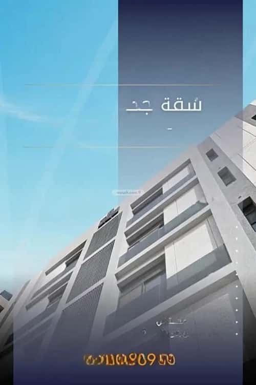 شقة 5 غرف في مخطط الموسى 2