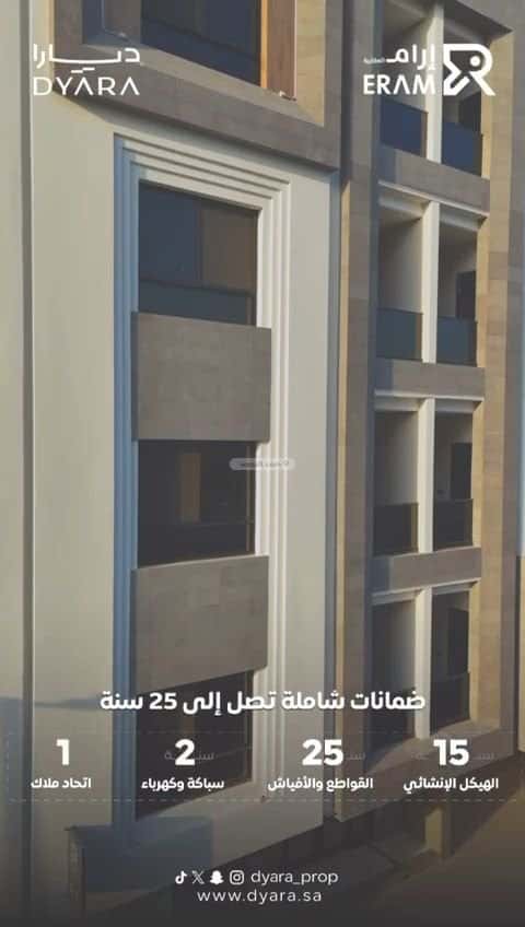 شقة 4 غرف في الروضة 4