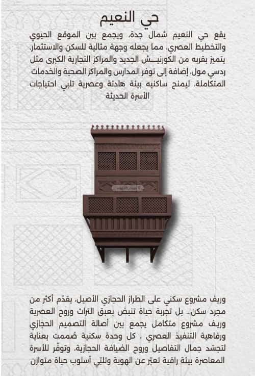 3 bedroom apartment in Al Naeem 4