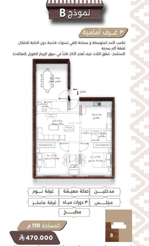 3 bedroom apartment in Al Naeem 6