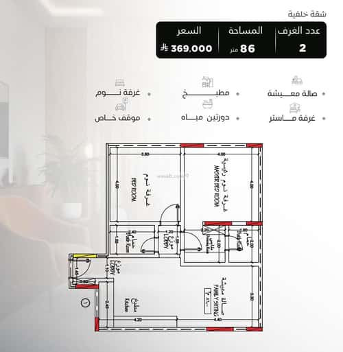 2 bedroom apartment in Al Salamah 5