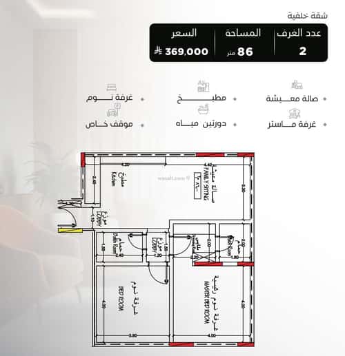 2 bedroom apartment in Al Salamah 8