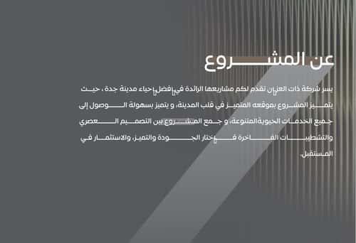 2 bedroom apartment in Al Salamah 2
