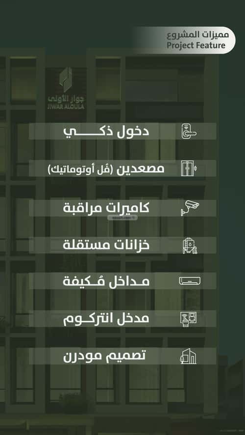 شقة 4 غرف في السلامة 2
