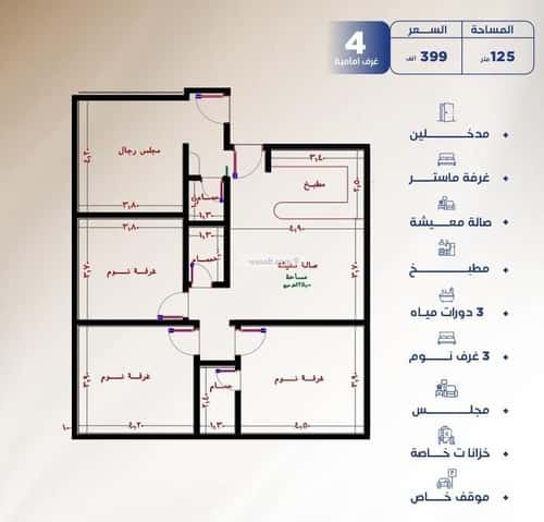 4 bedroom apartment in Al Nuzhah 1