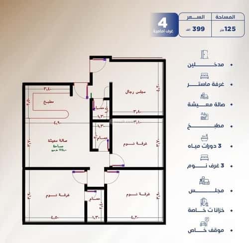 4 bedroom apartment in Al Nuzhah 2