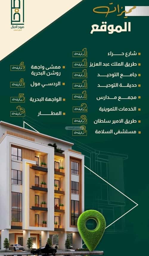 5 bedroom apartment in Al Nahda 6