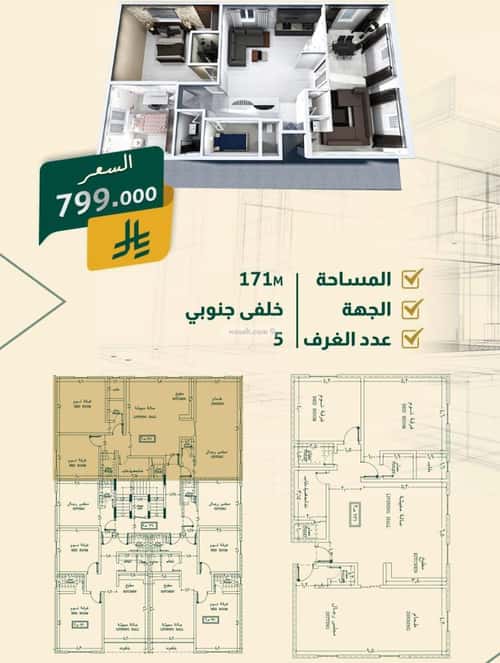 5 bedroom apartment in Al Nahda 2