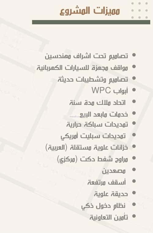 4 bedroom apartment in Al Nuzhah 2