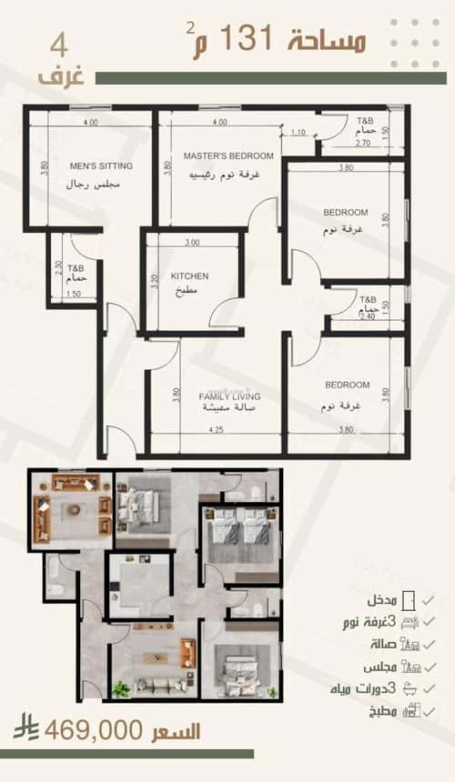 4 bedroom apartment in Al Nuzhah 3