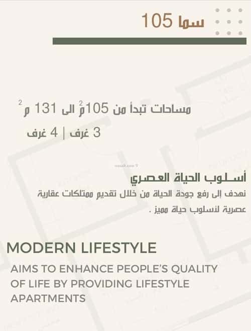 4 bedroom apartment in Al Nuzhah 4
