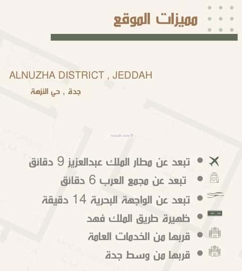 شقة 4 غرف في النزهة 4