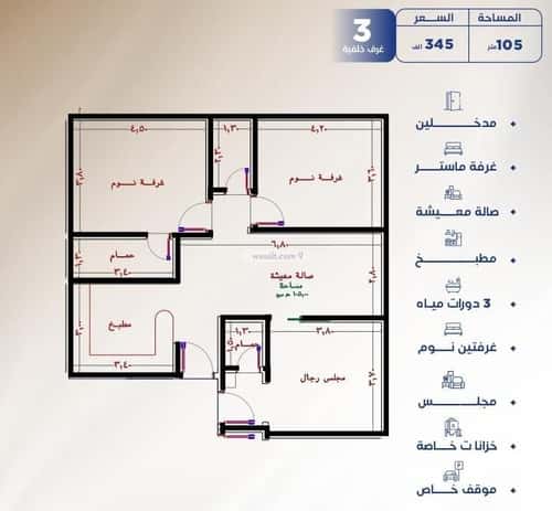 3 bedroom apartment in Al Nuzhah 3